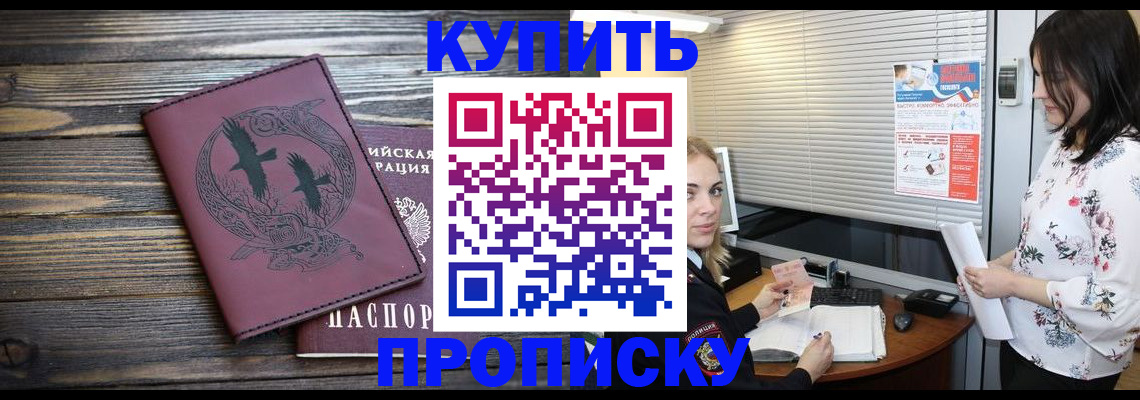 временная регистрация гарантия в Завитинске